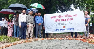 সাতক্ষীরায় জুলাই শহীদ স্মৃতিস্তম্ভের ভিত্তিপ্রস্তর স্থাপন